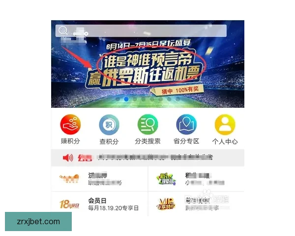 世界杯竞猜盛宴来袭 豪华返水优惠等你挑战 赢取丰厚奖励开启精彩赛事之旅