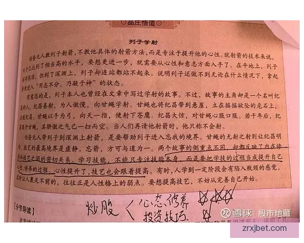 世界杯足球竞猜预测策略解析与投注技巧全面提升指南