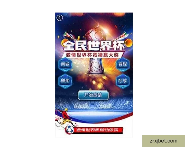 世界杯竞猜福利平台全新上线 让你边看比赛边享受丰厚奖励